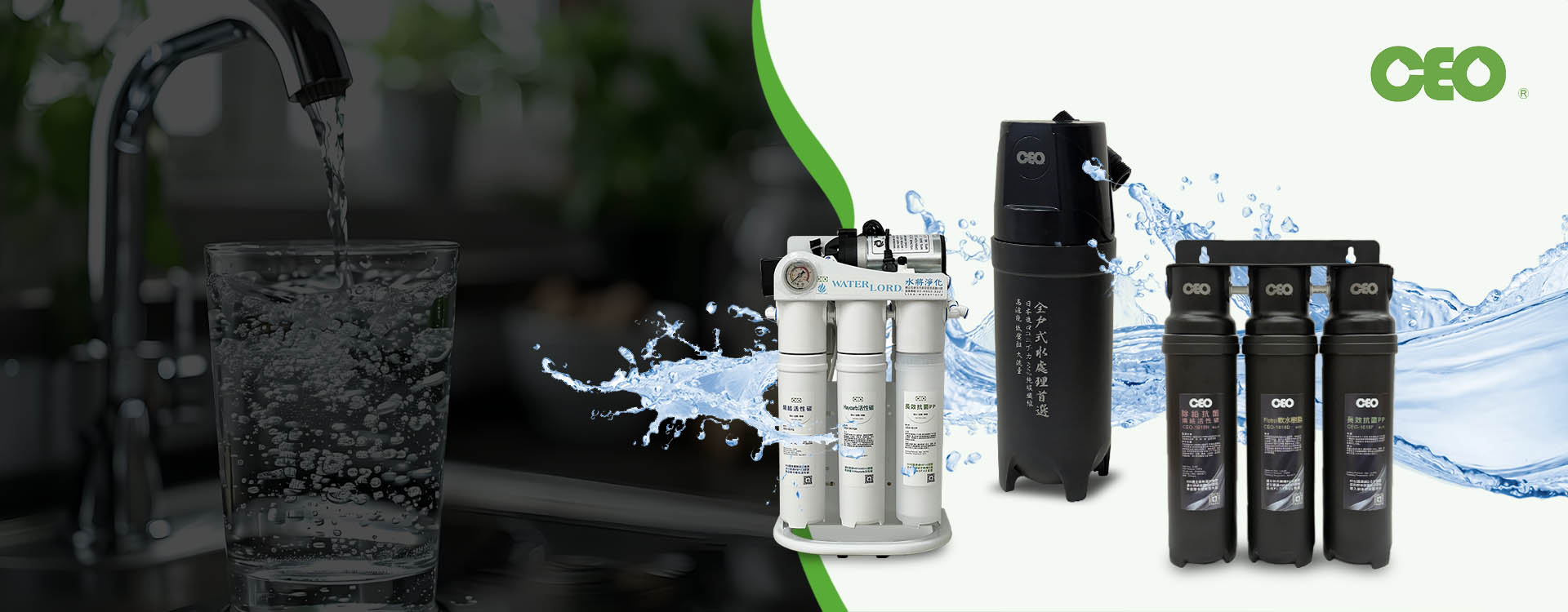 家用全戶式濾水器 家用全戶式濾水器