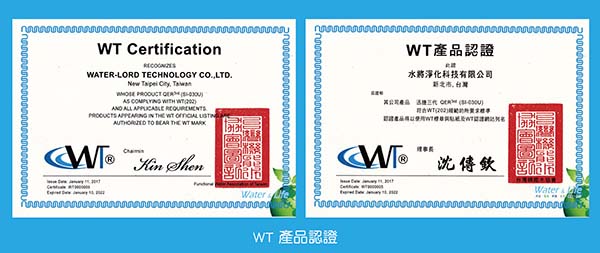 三代WT產品認證書 شهادة منتج WT من الجيل الثالث