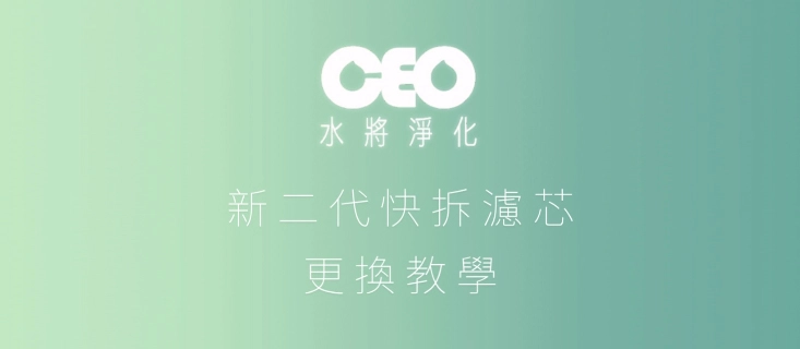 CEO.png