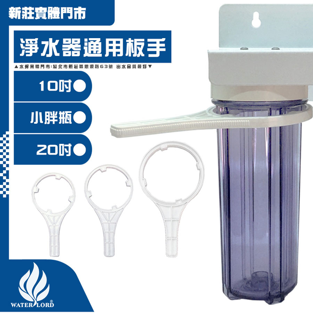 مفتاح ربط الأجزاء 10 بوصة/20 بوصة/دهن كبير [لمبيت الفلتر] 