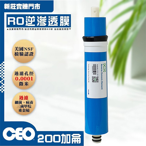 عنصر الفلتر｜ غشاء RO CEO 2012 T200G